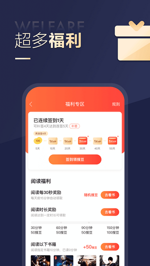 搜狗小说官方版截图1