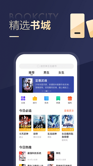 搜狗小说官方版截图3