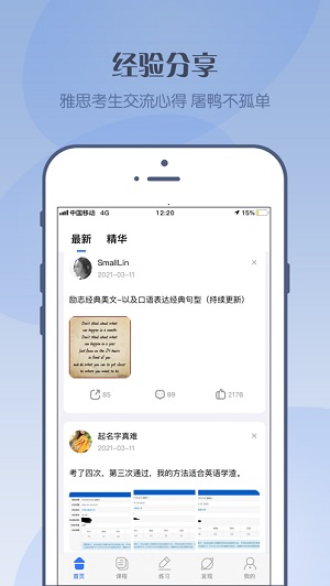 考神雅思精简版截图1