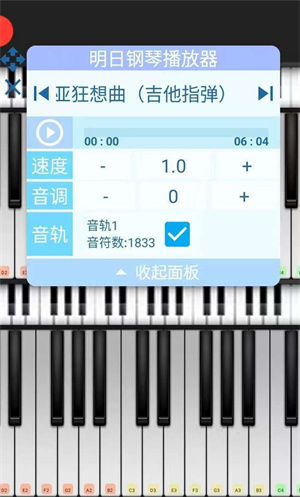 原神弹琴曲子谱官方正版截图5