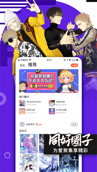 qq漫画无限制版截图3