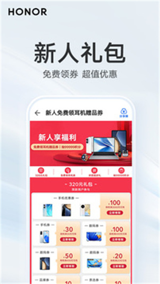 华为荣耀商城app下载汉化版截图3