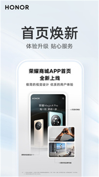 华为荣耀商城app下载汉化版截图4