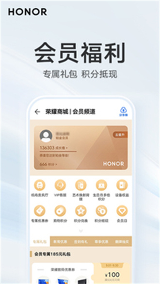 华为荣耀商城app下载汉化版截图2