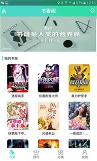 书香阁完整版截图1