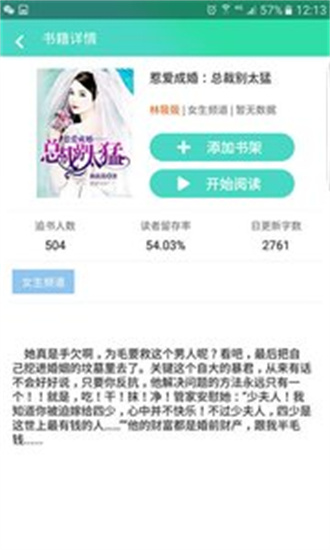 书香阁完整版截图3