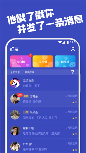 柜柜交友手机版截图3