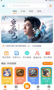 聚创手游官方正版截图3