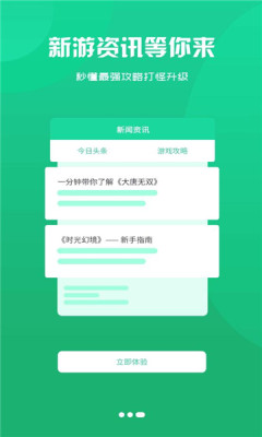 聚创手游官方正版截图4