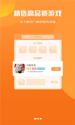 聚创手游官方正版截图2