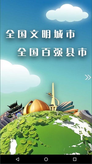 昌吉好地方官方版截图2