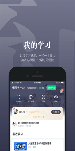 智慧树知到app完整版截图2