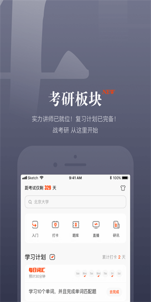 智慧树知到app完整版截图5