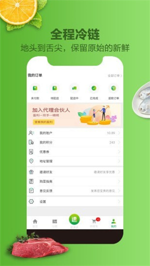 菜菜网无限制版截图2