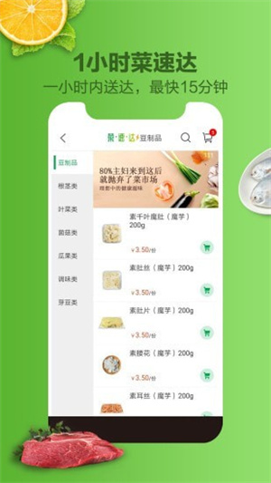 菜菜网无限制版截图4