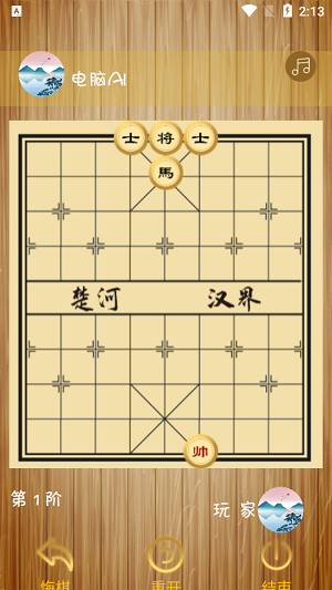 象棋巫师网页版截图1