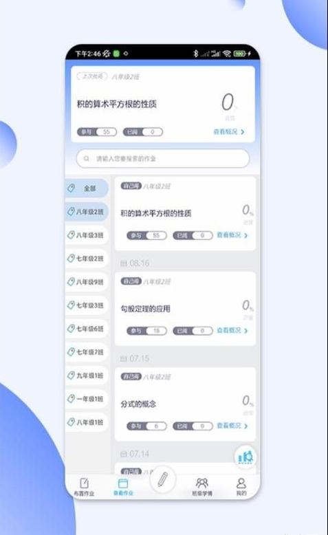 码上阅去广告版截图2