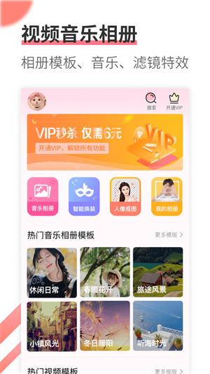 相册制作网页版截图5