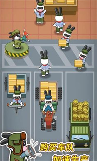 兔克创业记官方正版截图3