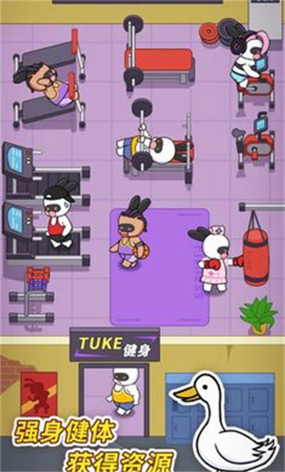 兔克创业记官方正版截图4