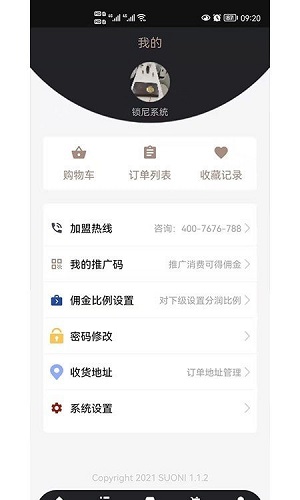 锁尼汉化版截图3