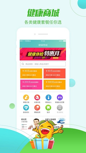 帮忙医精简版截图3