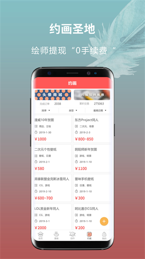 萌巨破解版截图2