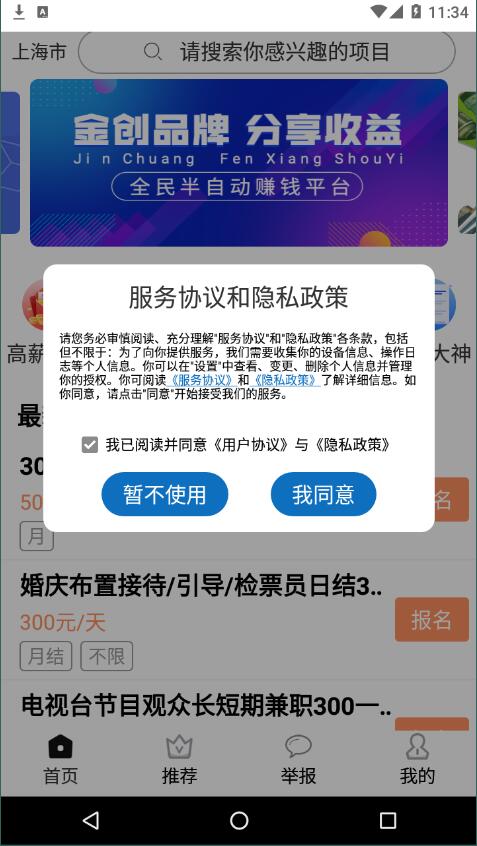 旋风兼职汉化版截图5