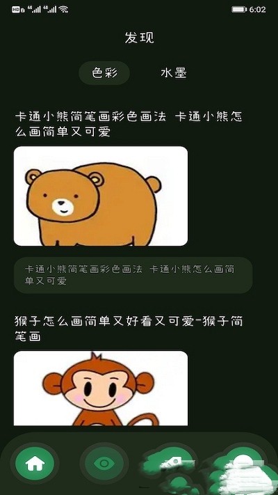 画一笔无限制版截图2