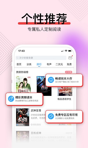 畅读书城官方正版截图4