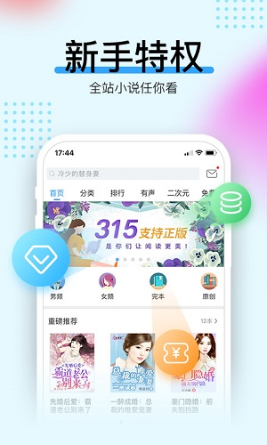 畅读书城官方正版截图2