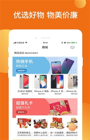 柚子优选去广告版截图2