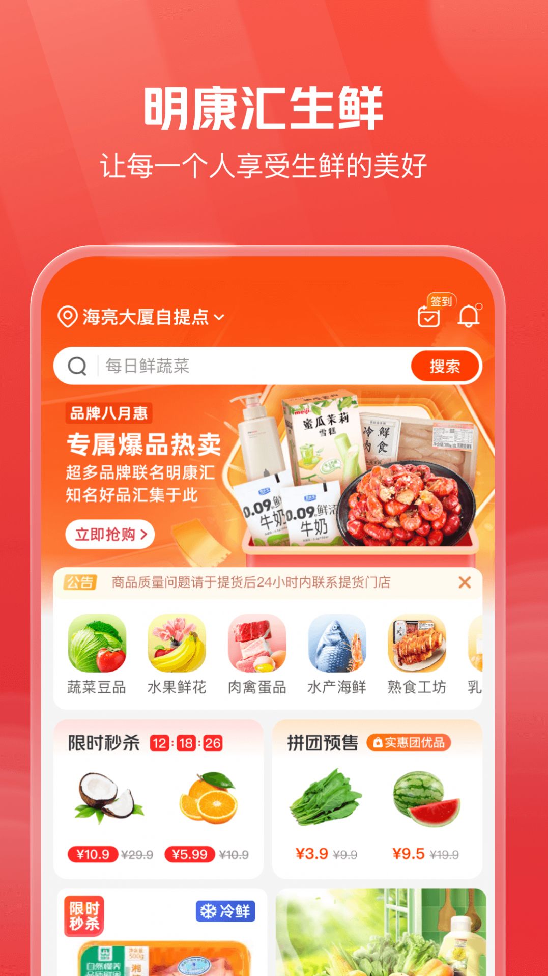 明康汇官方版截图4