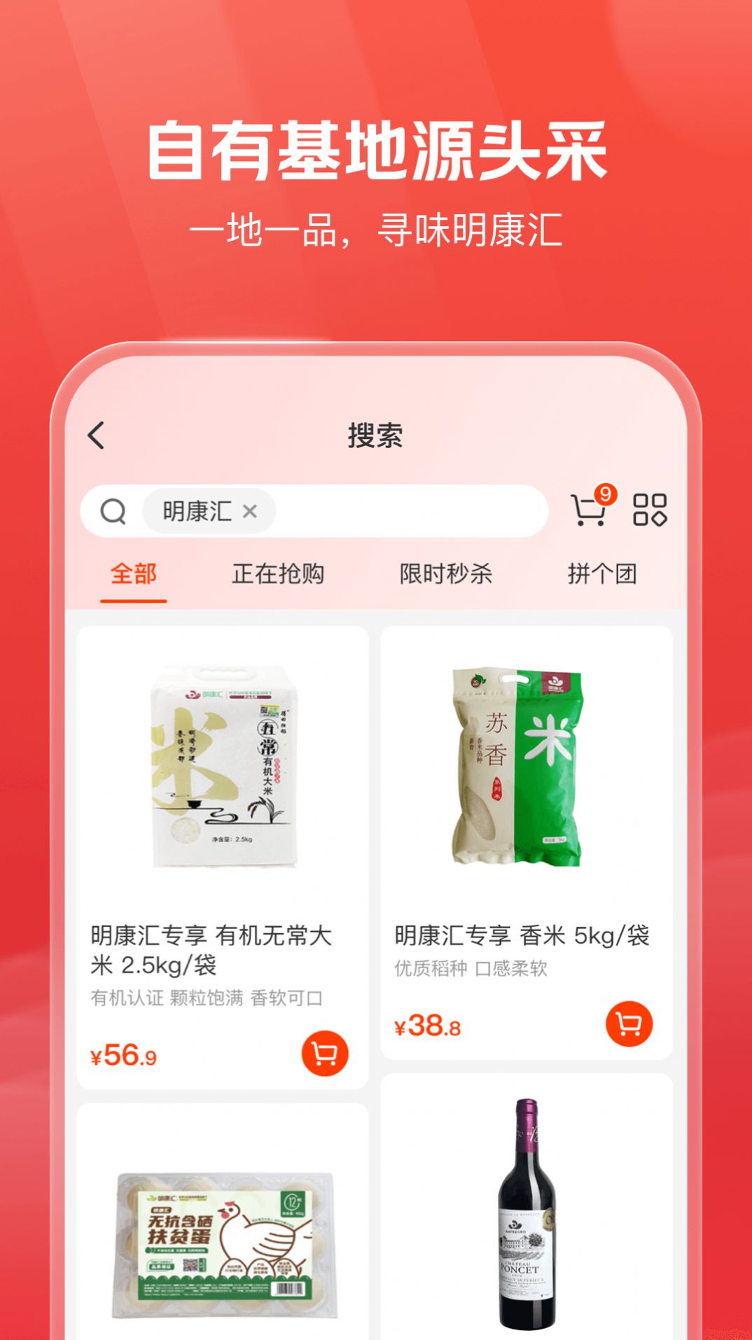 明康汇官方版截图3