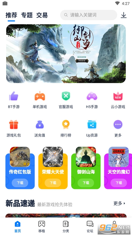 爱吾游戏宝盒最新版截图2