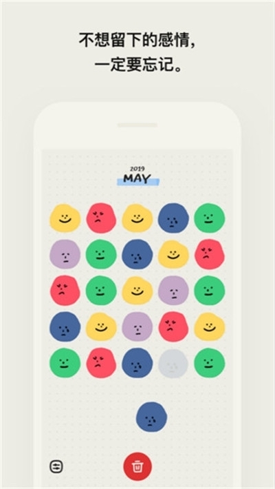 EMMO心情日记精简版截图4