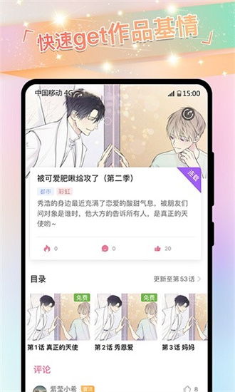 可乐漫画去广告版截图1