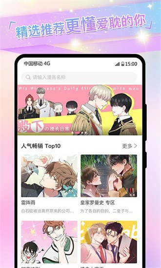 可乐漫画去广告版截图2