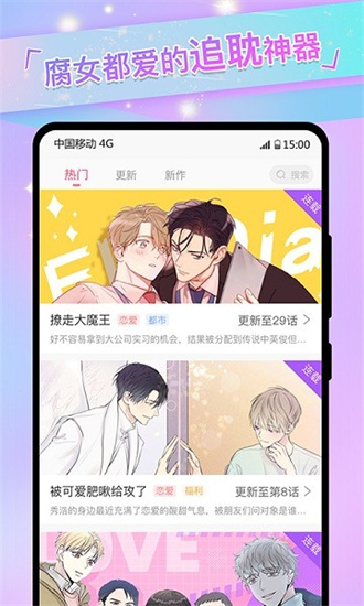 可乐漫画去广告版截图3