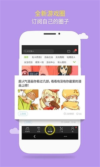 游窝游戏盒破解版截图3