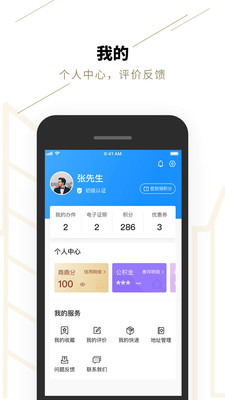 郑好办app官方正版截图4