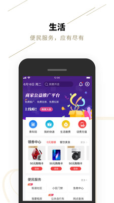 郑好办app官方正版截图5