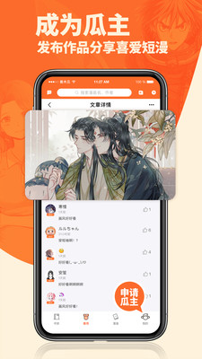 番木瓜app手机版截图2