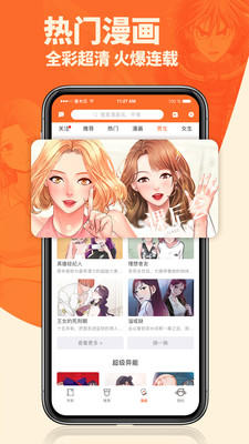 番木瓜app手机版截图3