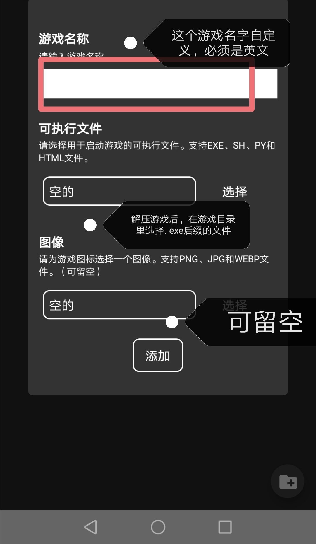 joiplay模拟器官方版截图4