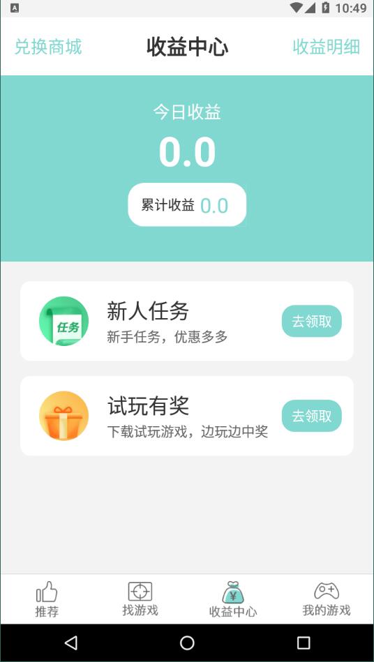 游戏鱼免费版截图2