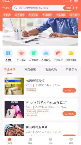 拼小霸无限制版截图3