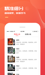 小说巴士app无限制版截图3