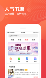 小说巴士app无限制版截图1