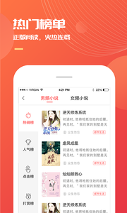 小说巴士app无限制版截图2